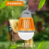 Антимоскитный кемпинговый фонарь Rexant R20 USB