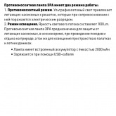 Ловушка для насекомых ЭРА ERAMF-01 противомоскитная аккумуляторная