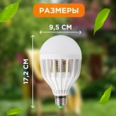 Антимоскитная лампа Rexant 10W 6500K 220V E27 20м2 172x95x95мм (синее свечение)