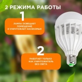 Антимоскитная лампа Rexant 10W 6500K 220V E27 20м2 172x95x95мм (синее свечение)