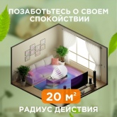 Антимоскитная лампа Rexant 10W 6500K 220V E27 20м2 172x95x95мм (синее свечение)