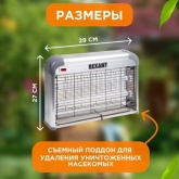 Ловушка Rexant для насекомых 2х10W T8 220V 80м2 кабель 1.3м пластик/алюминий 390x80x270мм 1400г