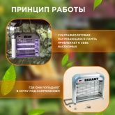 Ловушка для насекомых Rexant 2х6W T5 220V 60м2 кабель 1.3м пластик/алюминий 260x80x240мм 1100г