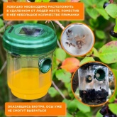 Ловушка Rexant для ос на солнечной батарее Радиус 30м. 9x11.5см (пластик)