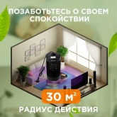 Ловушка для насекомых Rexant 3W 220V 30м2 кабель 1.3м пластик 90x70x110мм 610г