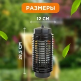 Ловушка для насекомых Rexant 3W 220V 30м2 кабель 1.3м пластик 90x70x110мм 610г