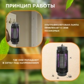 Ловушка для насекомых Rexant 3W 220V 30м2 кабель 1.3м пластик 90x70x110мм 610г