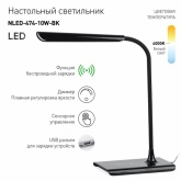 Светильник светодиодный настольный ЭРА NLED-474-10W-BK черный, USB и беспроводная зарядка устройств