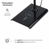 Светильник светодиодный настольный ЭРА NLED-474-10W-BK черный, USB и беспроводная зарядка устройств