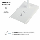 Светильник светодиодный настольный ЭРА NLED-474-10W-W белый, USB и беспроводная зарядка устройств