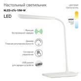 Светильник светодиодный настольный ЭРА NLED-474-10W-W белый, USB и беспроводная зарядка устройств