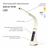 Светильник светодиодный настольный ЭРА NLED-461-7W-BG бежевый 577440