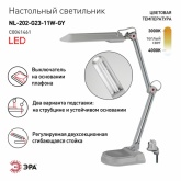 Светильник настольный ЭРА NL-202-G23-11W-GY серый