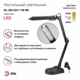 Светильник настольный ЭРА NL-202-G23-11W-BK черный