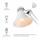 Светильник настольный ЭРА N-121-E27-40W-W белый