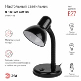 Светильник настольный ЭРА N-120-E27-40W-BK черный