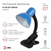Светильник настольный ЭРА N-102-E27-40W-BU синий