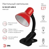 Светильник настольный ЭРА N-102-E27-40W-R красный