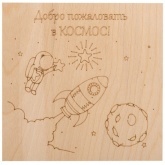 Набор досок Rexant для выжигания 5 шт. Для мальчиков