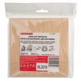 Набор досок Rexant для выжигания 5 шт. Для мальчиков