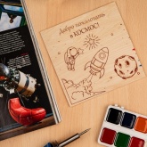 Доска для выжигания Космос Rexant