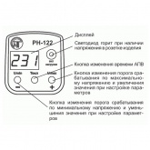 Реле напряжения Новатек РН-122 однофазное регулируемое 16А под розетку