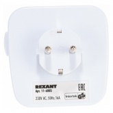 Розетка с механическим суточным таймером Rexant RX-28