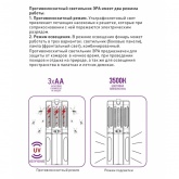Ловушка для насекомых ЭРА ERAMF-06 Противомоскитный светильник на батарейках 5056306050060
