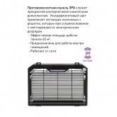 Ловушка для насекомых ЭРА ERAMF-09 противомоскитная панель 5056306065378