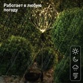 Светильник садовый ЭРА Фейерверк на солнечной батарее ERAUF024-01