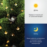 Садовая гирлянда ЭРА Пчелки на солнечной батарее, 5,8 м ERASG024-03