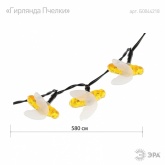 Садовая гирлянда ЭРА Пчелки на солнечной батарее, 5,8 м ERASG024-03