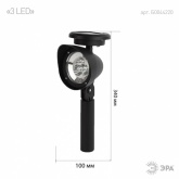 Светильник садовый ЭРА 3 LED на солнечной батарее ERAUF012-11