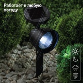 Светильник садовый ЭРА 3 LED на солнечной батарее ERAUF012-11