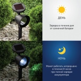 Светильник садовый ЭРА 3 LED на солнечной батарее ERAUF012-11