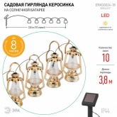 Садовая гирлянда ЭРА Керосинка на солнечной батарее, 3,8м ERASG024-18