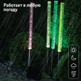 Светильник садовый ЭРА Пузырьки на солнечной батарее, 4 шт 53 см ERASF024-22