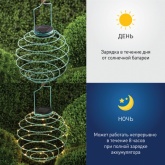 Садовый светильник ЭРА подвесной Спираль на солнечной батарее, 16 см ERASF024-28