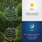 Садовый светильник ЭРА подвесной Спираль на солнечной батарее, 22 см ERASF012-29