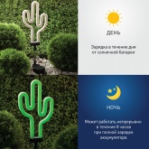 Светильник садовый ЭРА неоновый Кактус на солнечной батарее ERASF012-31