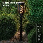 Светильник садовый ЭРА Факел на солнечной батарее, h 49,5 см ERASF020-33