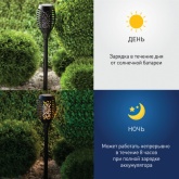 Светильник садовый ЭРА Факел на солнечной батарее, h 49,5 см ERASF020-33