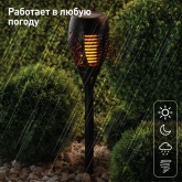 Светильник садовый ЭРА Факел на солнечной батарее, h 50 см ERASF012-34