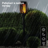 Светильник садовый ЭРА Факел на солнечной батарее, h 72 см ERASF012-35