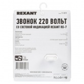 Беспроводной дверной звонок Rexant RX-7 питание от розетки 220 вольт с кнопкой