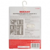 Беспроводной дверной звонок Rexant RX-6 питание от розетки 220 вольт с кнопкой IP44