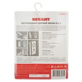 Беспроводной дверной звонок Rexant RX-3 с кнопкой IP44