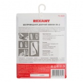 Беспроводной дверной звонок Rexant RX-2 с кнопкой IP44