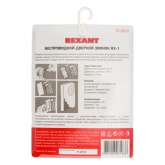 Беспроводной дверной звонок Rexant RX-1 с кнопкой
