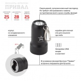 Фонарь брелок Армия России LED BB-601 Привал 0,5W, рефлектор, открывашка, 3xLR44 в комплекте